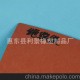 供应批发 红色绝缘纸 电池绝缘纸