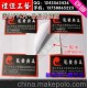 十年实力鉴证 PVC商标，PET不干胶标签，PC商标标签