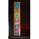 供应佛香商标棒香标签有求必应商标9.3-52cm另印刷各种商标 标签
