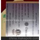 供应哑银龙25#不干胶材料 UL认证MH30090 黑色印刷 UL标签纸