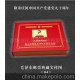 庆祝建党九十周年/毛泽东邮票纪念册/纪念品