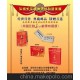 开国元勋长征邮票纪念册/国庆纪念(图)