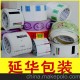热敏纸打印纸 物流快递/E邮宝标签纸 感热纸