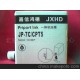 嘉信鸿德一体机油墨版纸JP-7C油墨