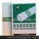 真迹得宝系列版纸