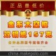 北京一级代理商 供应金东纸业 太空梭铜版纸 双铜纸157g规格齐全