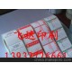 厂家供应新型热敏纸（用于称纸）