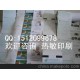 广告收银纸 热敏纸印刷 彩色无色差印制各种广告