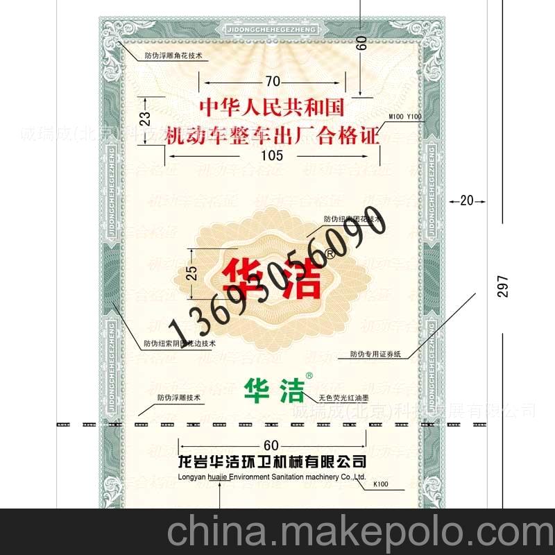 加工毕业证书 防伪证书 收藏品证书 有多种纸张可选 北京厂家