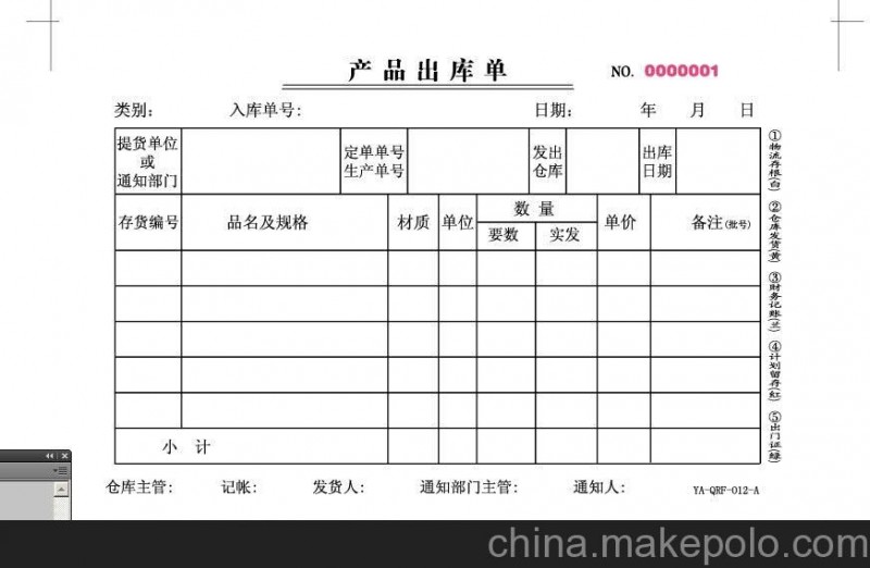 技术开发防伪印刷防复印无碳复写联单 提货单 收据 显示复印无效