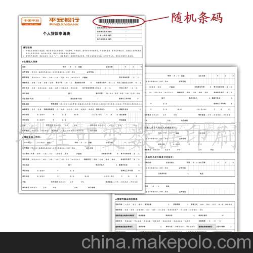 荧光防伪 提供防伪门票印刷、入场券、积分券、优惠券印刷加工