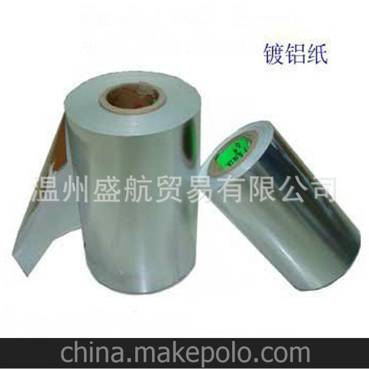 专业厂家生产供应铝箔纸
