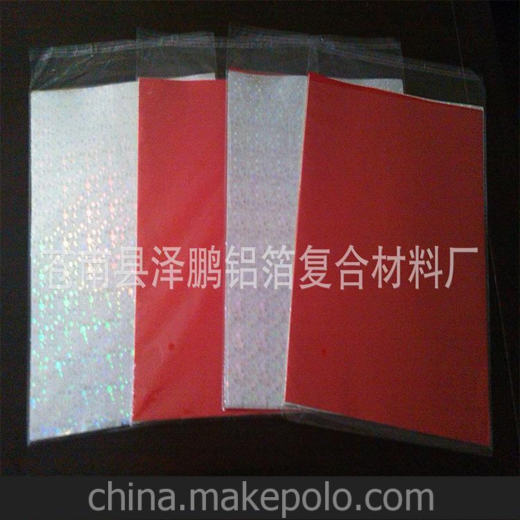 款式多样 欢迎订购 彩色铝箔纸 印刷包装材料 浙江苍南