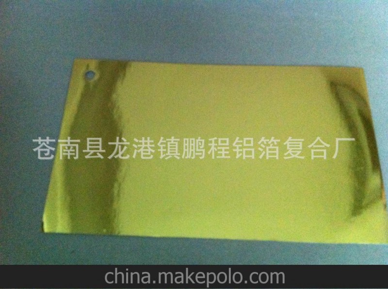 镭射纸、金银卡纸、压纹纸、供应标准优质行业铝箔纸