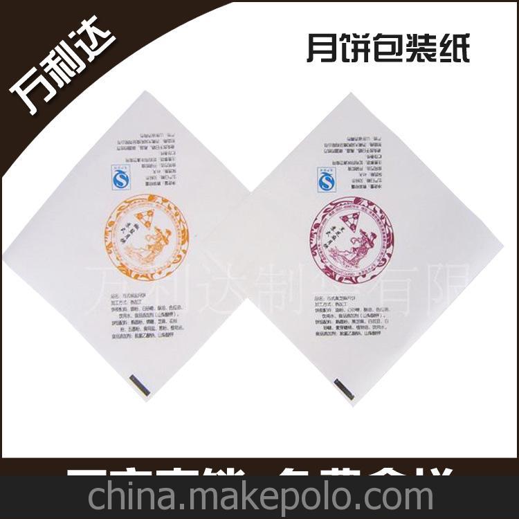 厂家直销中秋月饼广式月饼包装纸包子防油淋膜纸具体询价 展示