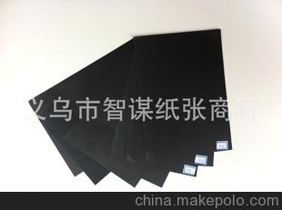 供应300g、350g、400gDIY相册专用黑卡纸 纸diy 相册卡纸 黑卡纸