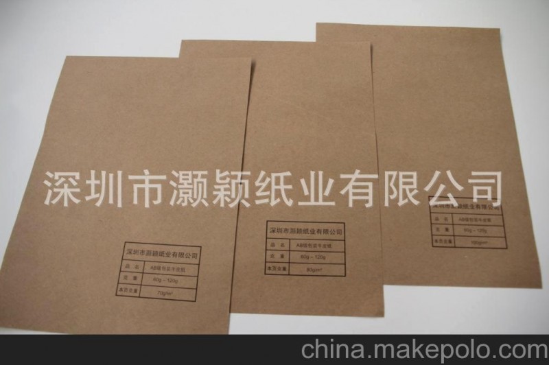 厂家直销70-100g包装牛皮纸，做信封用包装牛皮纸，国产牛皮纸