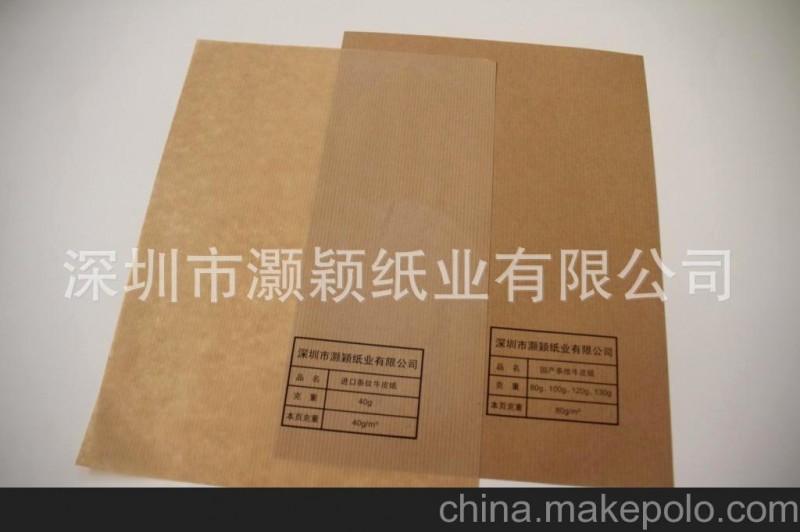供应进口条纹牛皮纸，32-40g条纹牛皮纸，零食纸袋条纹牛皮纸