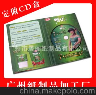 广州CD盒工厂 灰板纸CD盒子 CD封套印刷 光盘盒定制 婚庆光盘盒