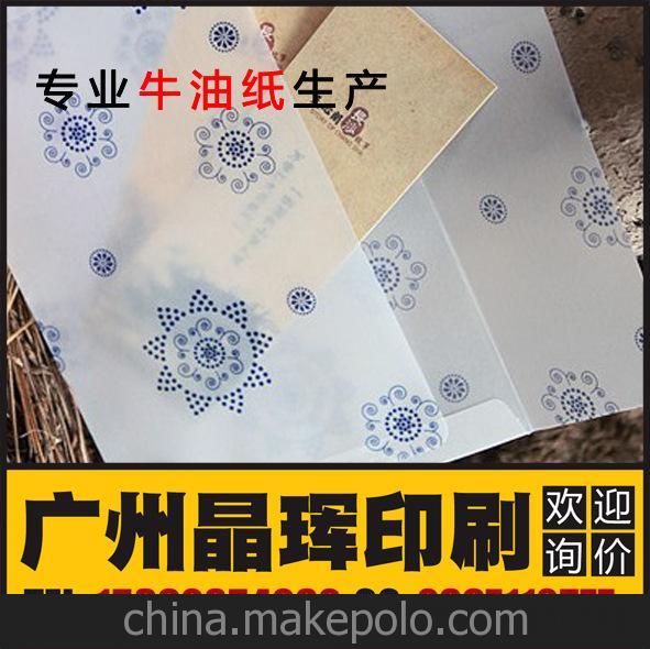 厂家定制牛油纸 硫酸纸 描图纸 腊纸 半透明纸 包装纸
