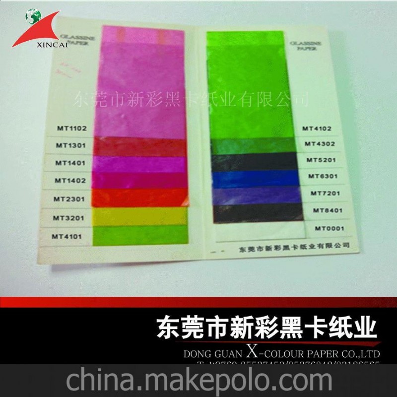 东莞市新彩纸业厂家供应12种现货彩色蜡光纸