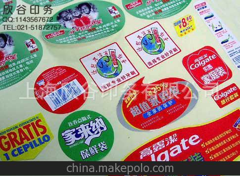 上海彩色标签印刷/彩色商标印刷/异形粘纸印刷