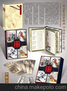 四大名著金典邮票珍藏册新品上市