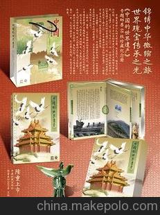 中国的世界文化遗产邮票册全新上市