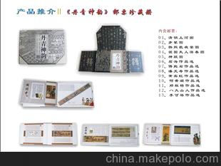 2012年邮册收藏精品——《丹青神韵邮票册》