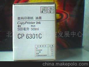 嘉信鸿德基士得耶系列CP6301速印机油墨版纸