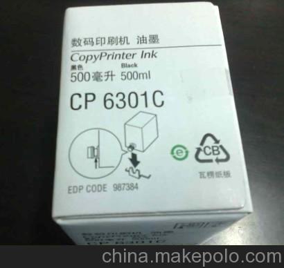 基士得耶CP6301油墨版纸