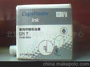 保质期五年北京批发基士得耶系列CP17一体化速印机油墨版纸