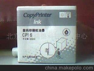 保质期五年批发基士得耶系列CP16一体化速印机油墨版纸