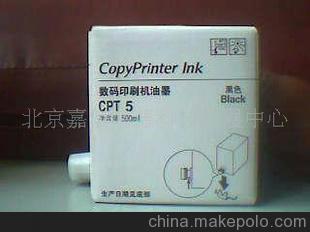 保质期五年批发基士得耶系列CPT5一体化速印机油墨版纸