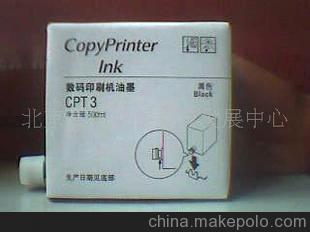 CPT3一体机油墨版纸