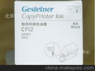 基士得耶系列CPT1/CP12油墨 版纸 配件 办公设备