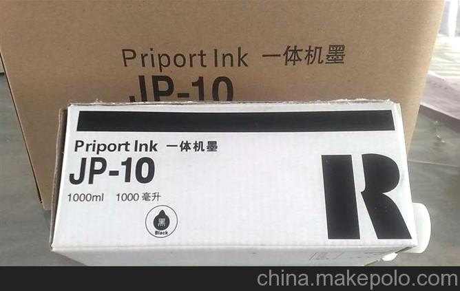 理光JP-10油墨版纸