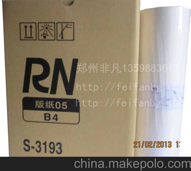 适用RISO理想RN版纸/RN2080 RN2070/RV2090/RN2180/S-3193版纸