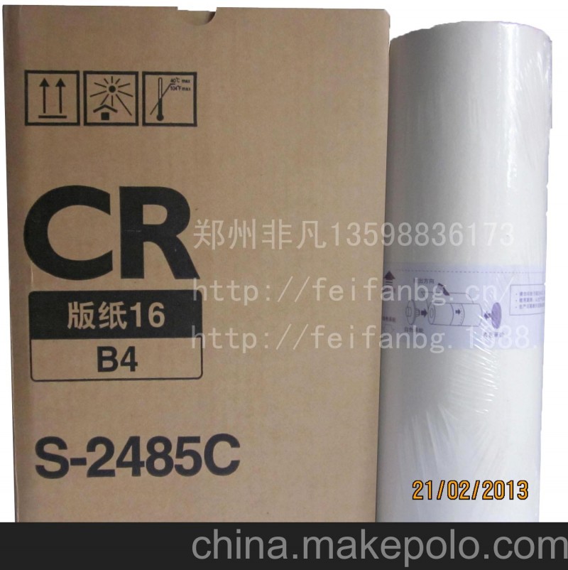 适用RISO理想CR版纸/CR1630/CR1600/S-2485C版纸