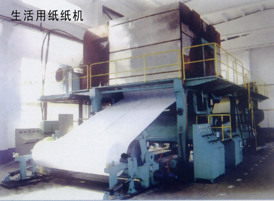 高速卫生纸造纸机2400型（倒挂浆型）