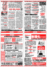 校园校报印刷|企业内刊报纸印刷|郑州免费设计报纸