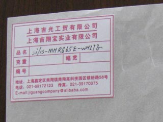 苏州离型纸工厂 医用离型纸 食品用纸托 商标底纸 太仓吉翔宝