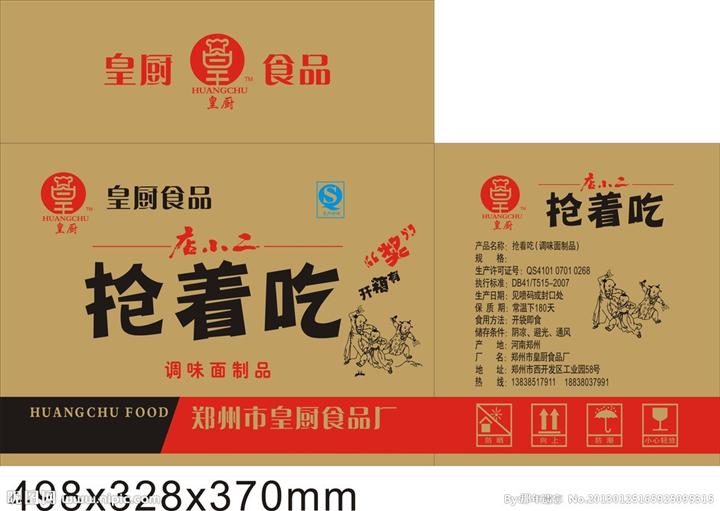 /食品包装纸箱/优质食品包装纸箱供应 佳艺纸箱专供