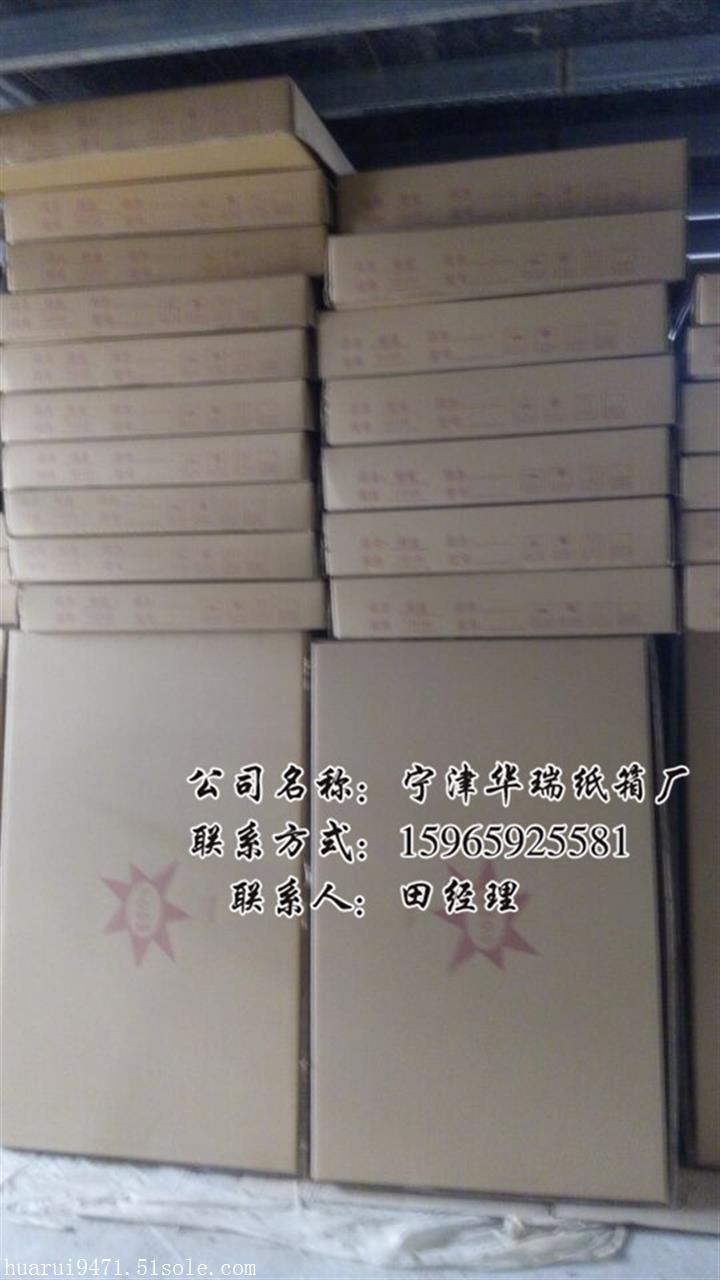 山东餐椅包装纸箱/华瑞纸箱厂专业提供餐桌包装纸箱