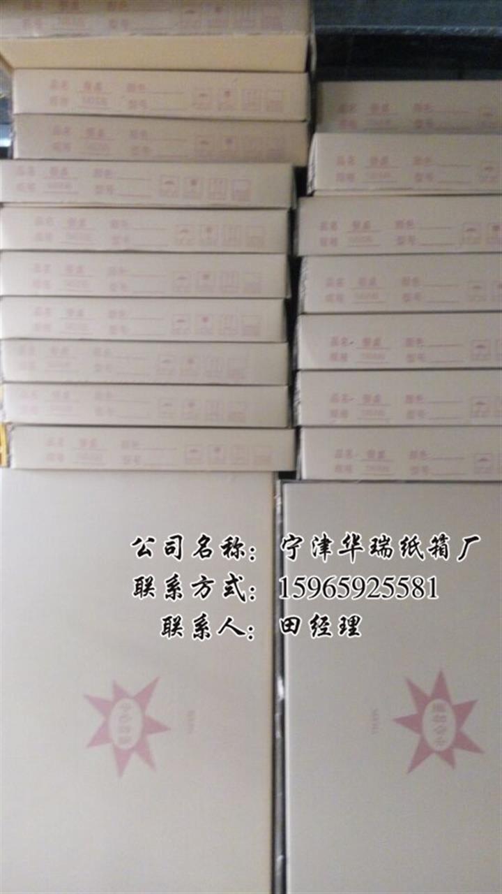 买拆装餐桌纸箱认准华瑞纸箱厂_拆装餐桌纸箱批发