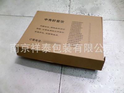 食物包装盒印字外送食品纸盒餐饮包装外盒