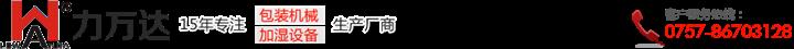 71浅谈裱纸机主要结构部件详解