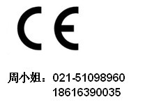 一站式包装机械CE认证、清洗机械CE认证