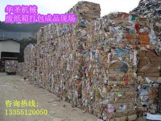 废纸盒打包机视频 来电现场观看废纸盒打包机视频