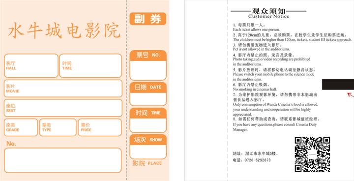 诚信守信 质量为本 生产厂家热销电影票据印刷 热敏纸